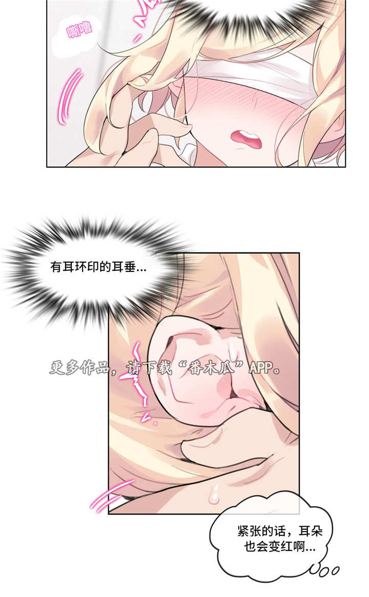 每日基金净值表漫画,第30章：深入2图