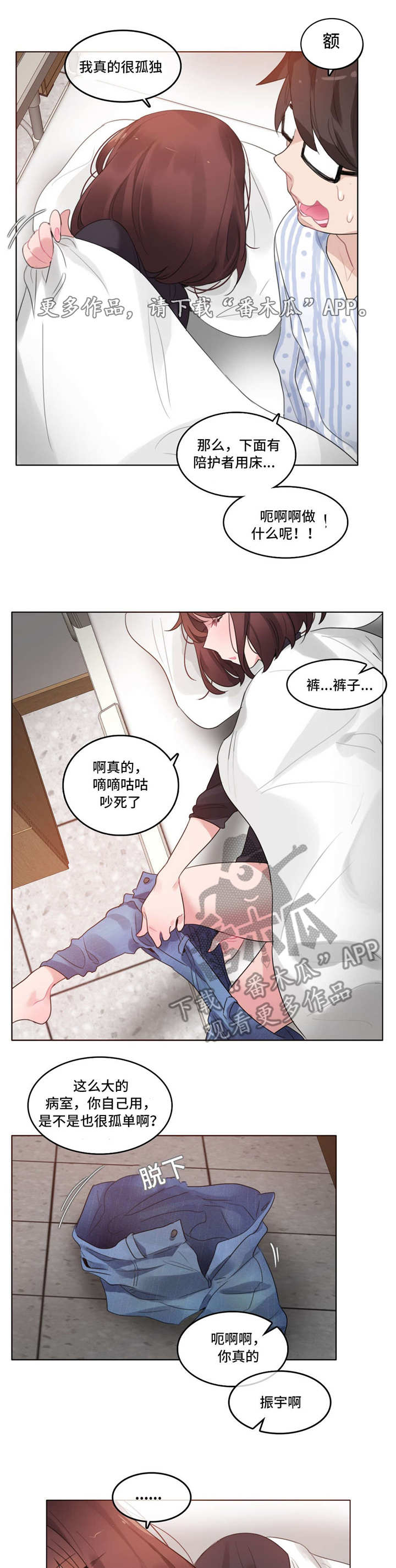 每日新开dnf公益服发布网漫画,第58章：毁坏1图