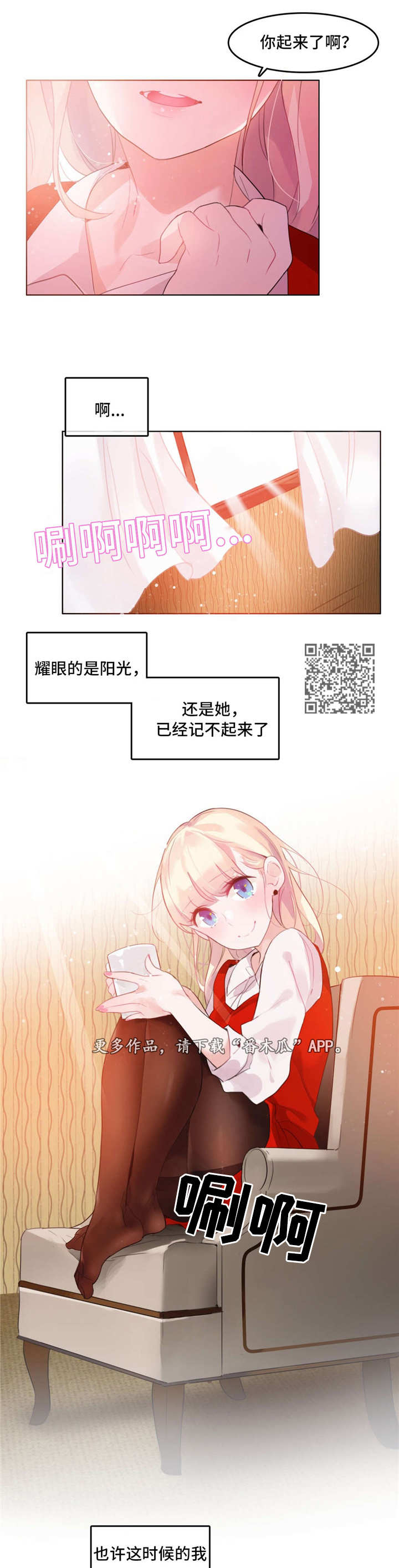 每漫画,第27章：回程1图