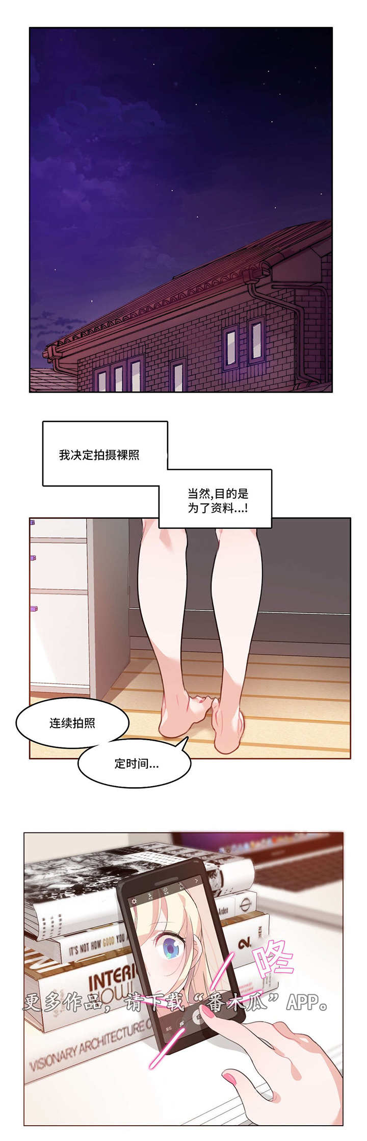 每一次与国旗同框都倍感骄傲漫画,第9章：重看1图