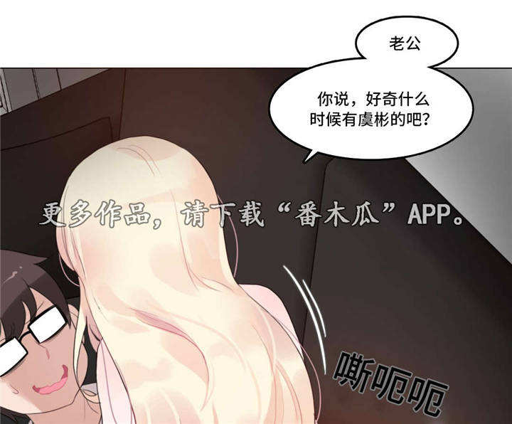 每天一杯咖啡的好处与坏处漫画,第67章：宝宝1图