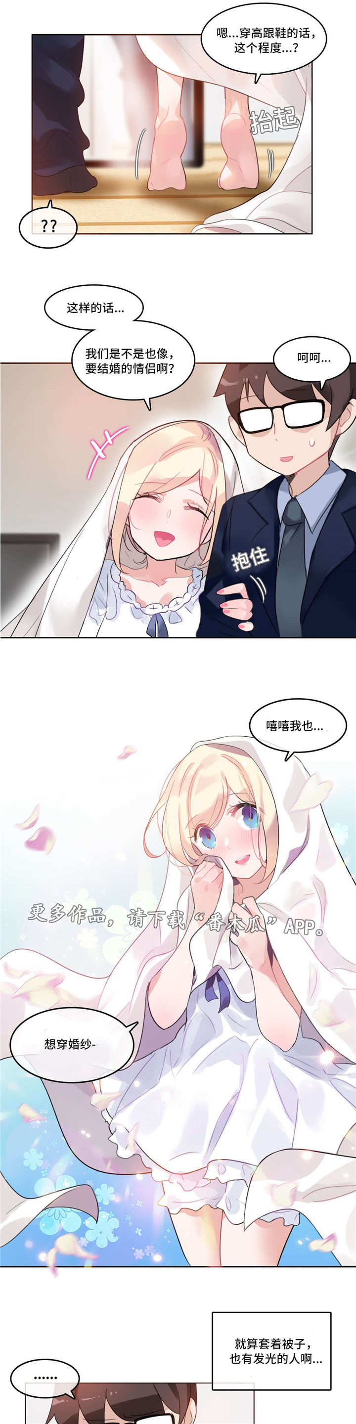 每当盛夏时漫画,第49章：西装1图