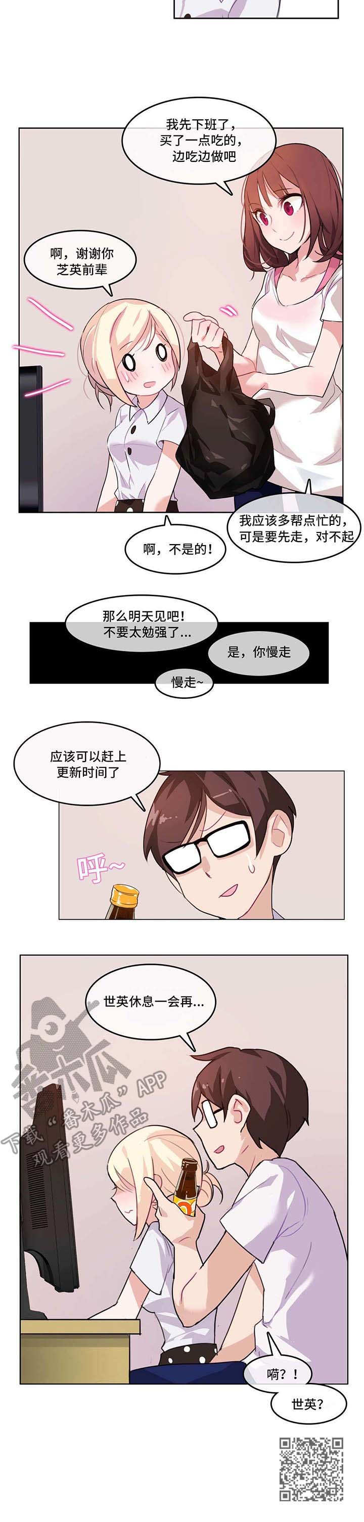 每天都被家主教训原文免费阅读漫画,第4章：会议1图