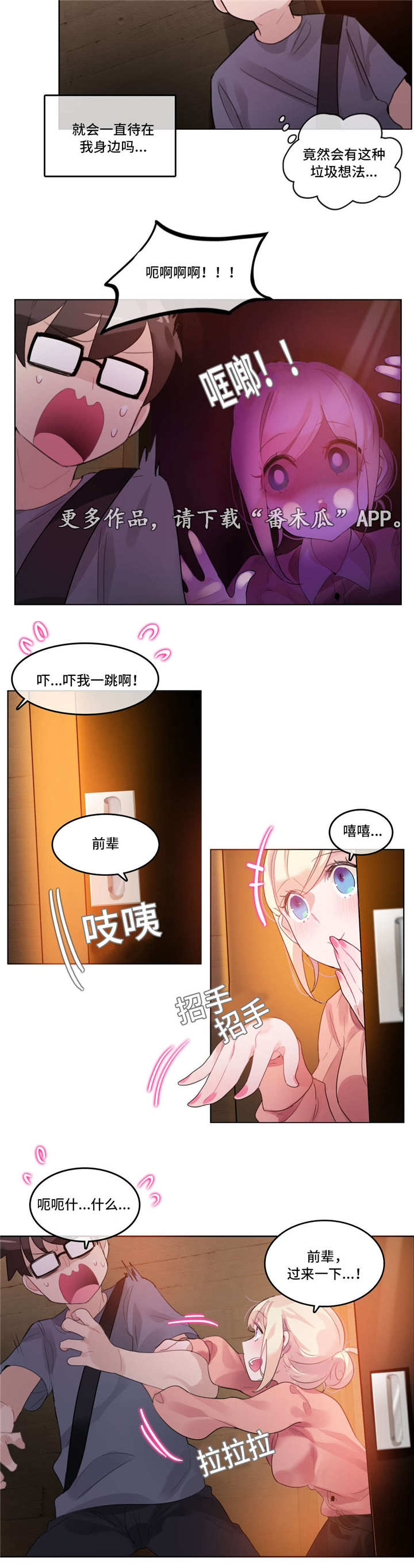 每天运动多长时间为最佳漫画,第48章：梦境2图