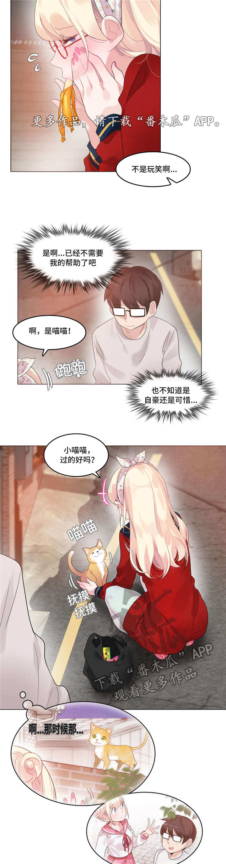 每相邻的两个计数单位的进率都是10漫画,第62章：聚餐1图