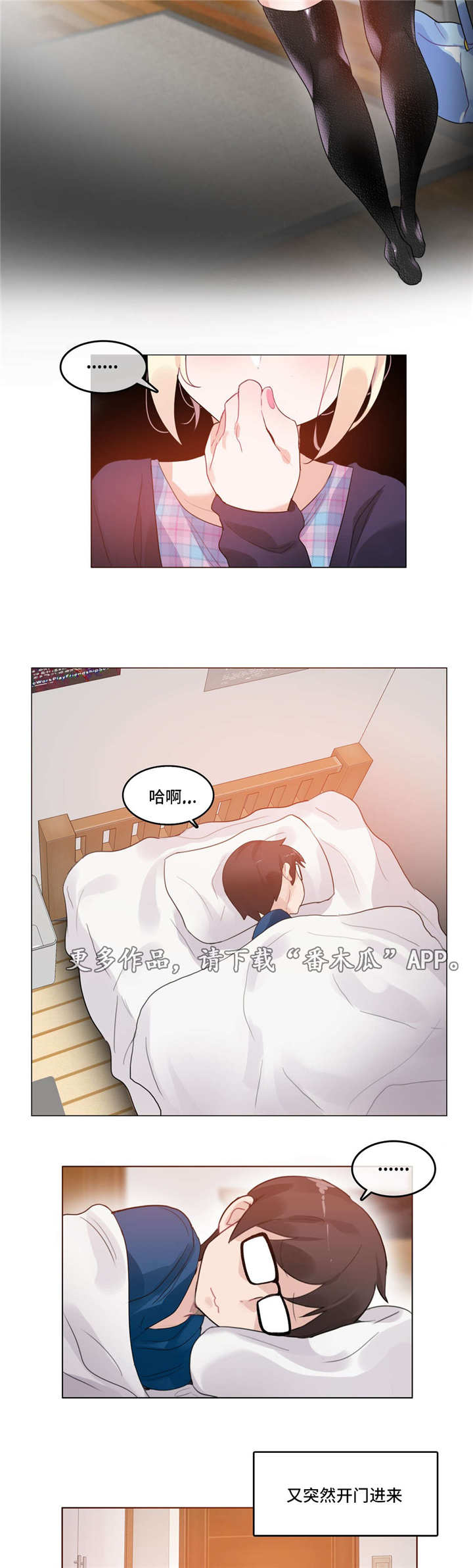 每况成语漫画,第60章：怀疑2图