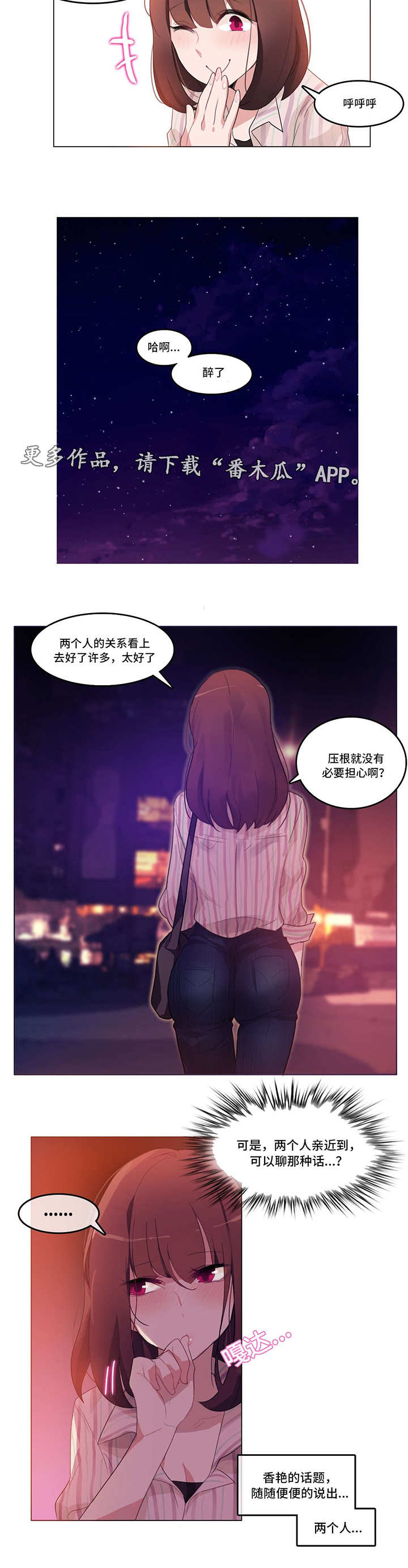 每日基金净值表漫画,第11章：三人聚1图