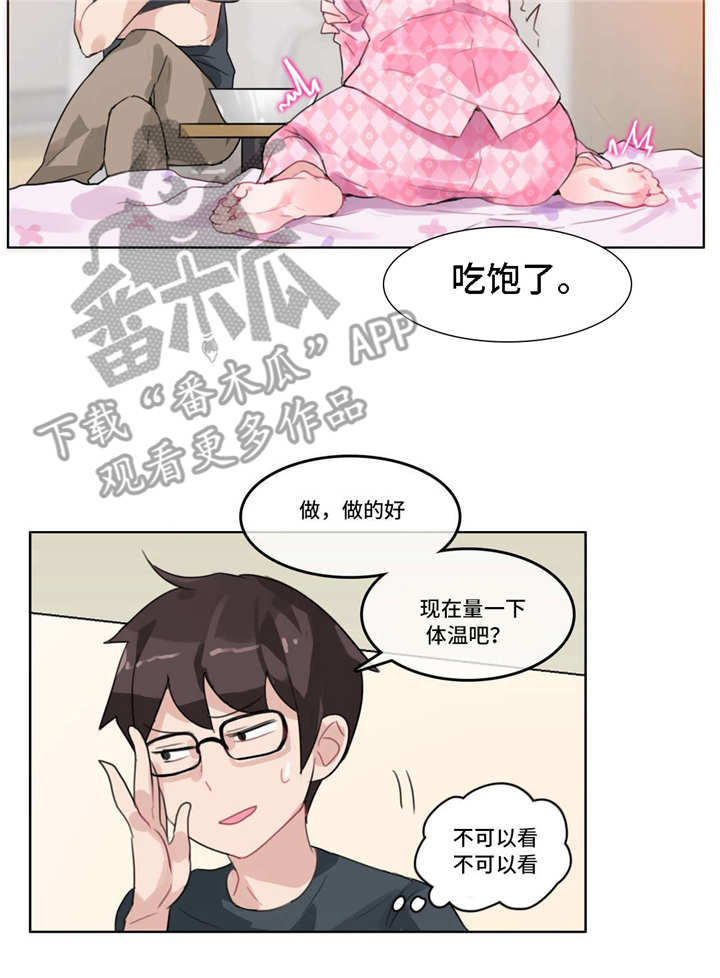 繁星漫画,第19章：照顾2图