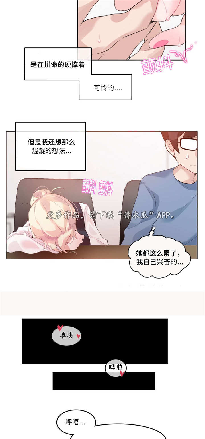 每天运动多长时间为最佳漫画,第29章：尝试1图