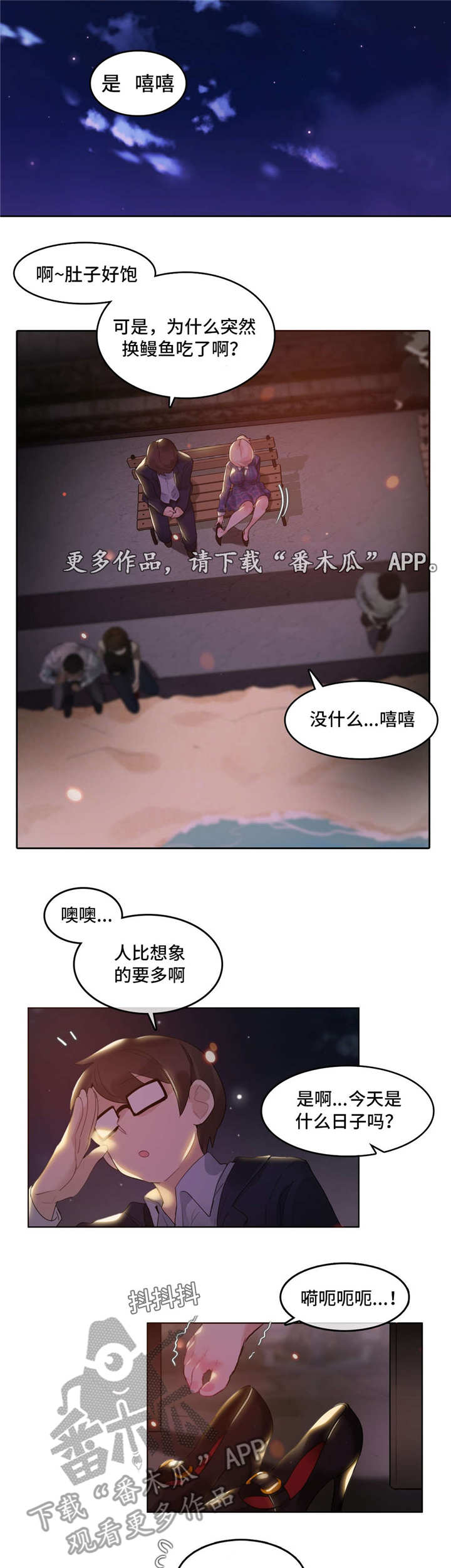 每天都被家主教训原文免费阅读漫画,第52章：烟花2图