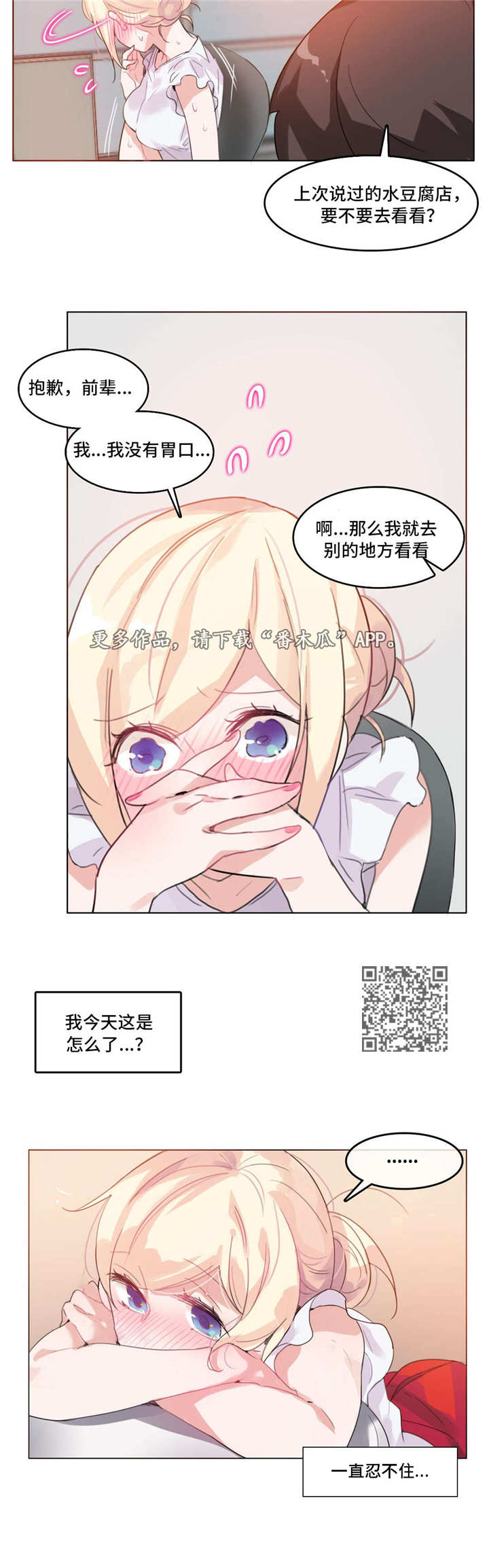 每年冬至是不是固定的漫画,第20章：糖1图