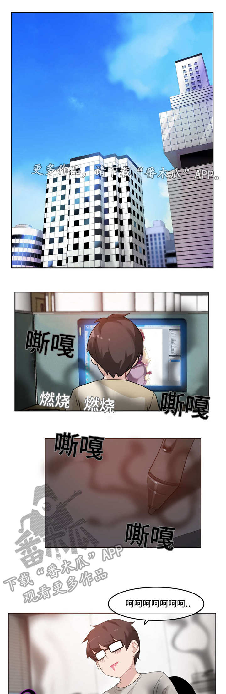 每相邻的两个计数单位的进率都是10漫画,第46章：爱惜1图