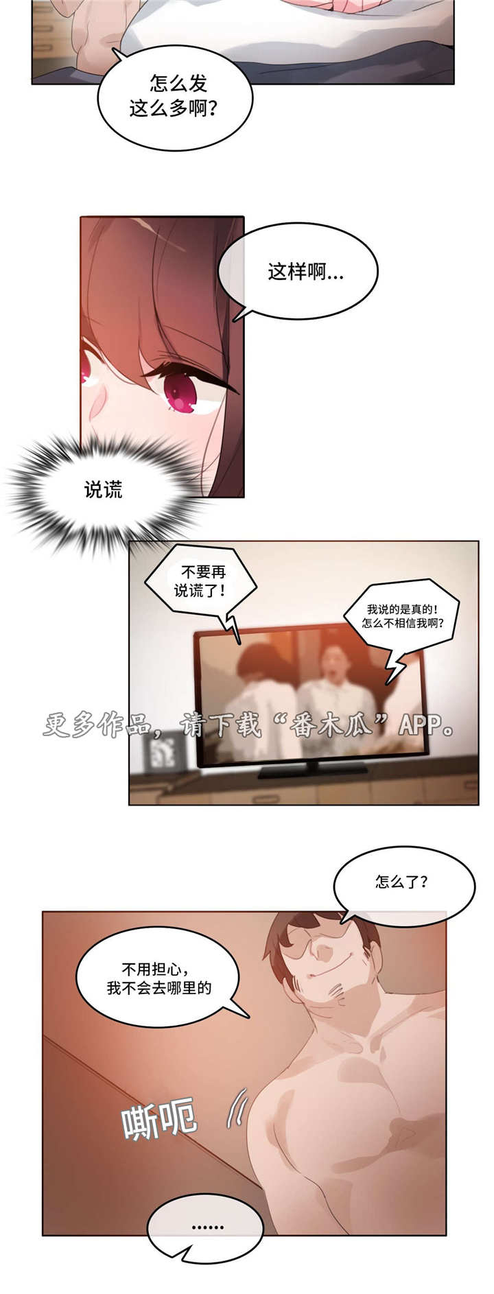 每天梳头100下3个月后漫画,第33章：在意1图