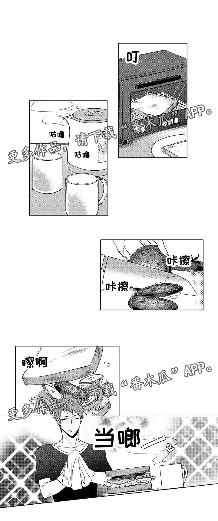 同住人需要隔离吗漫画,第6章：男人的嫉妒1图