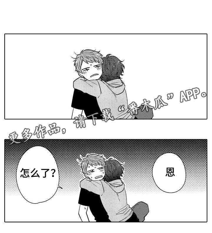 同花顺漫画,第23章：结婚吗1图