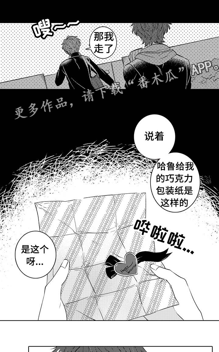 同住人员是黄码人员能正常上班吗漫画,第38章：很开心1图