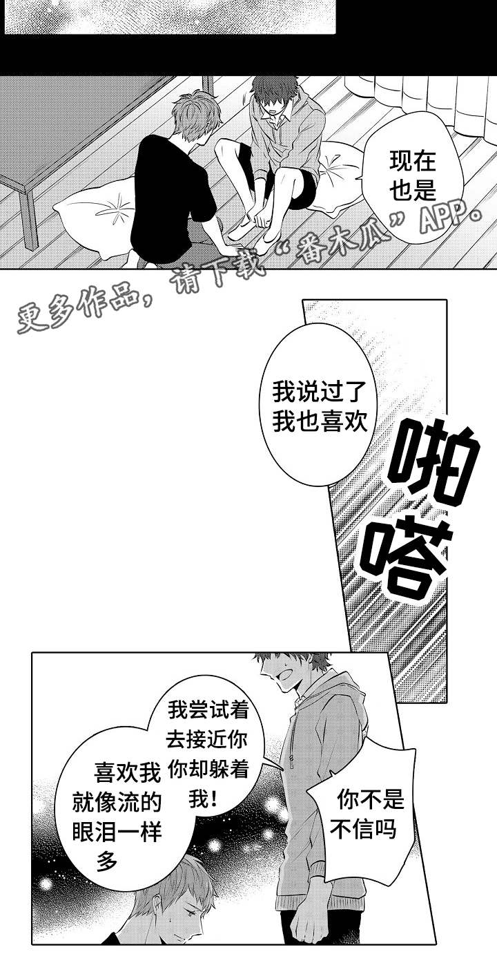 同住地球村教学反思漫画,第27章：喝醉那一次1图