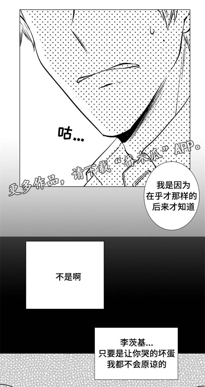 同住家庭漫画,第18章：我的心1图