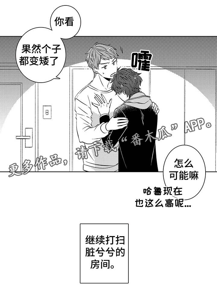 同住和居住有什么区别漫画,第38章：很开心1图