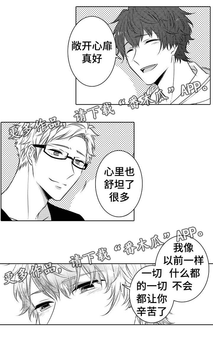 同住7年的母亲被弟弟接走漫画,第24章：真心祝福1图