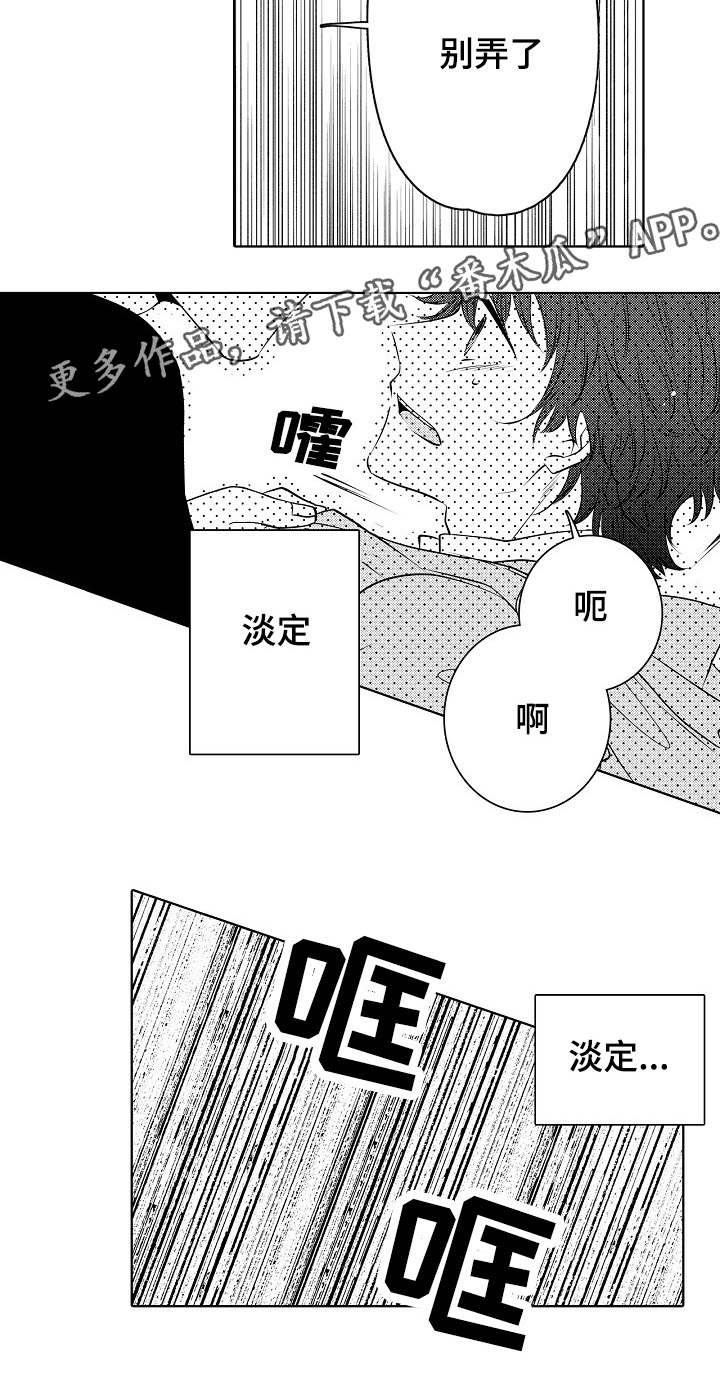 同住一个卧室漫画,第23章：结婚吗1图