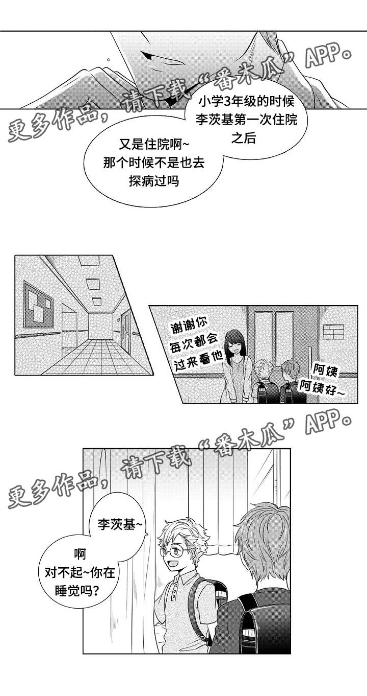 同住一个家庭漫画,第8章：原来喜欢呀1图