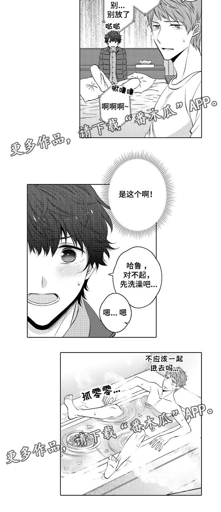 同住地球村教学反思漫画,第40章：女仆装2图