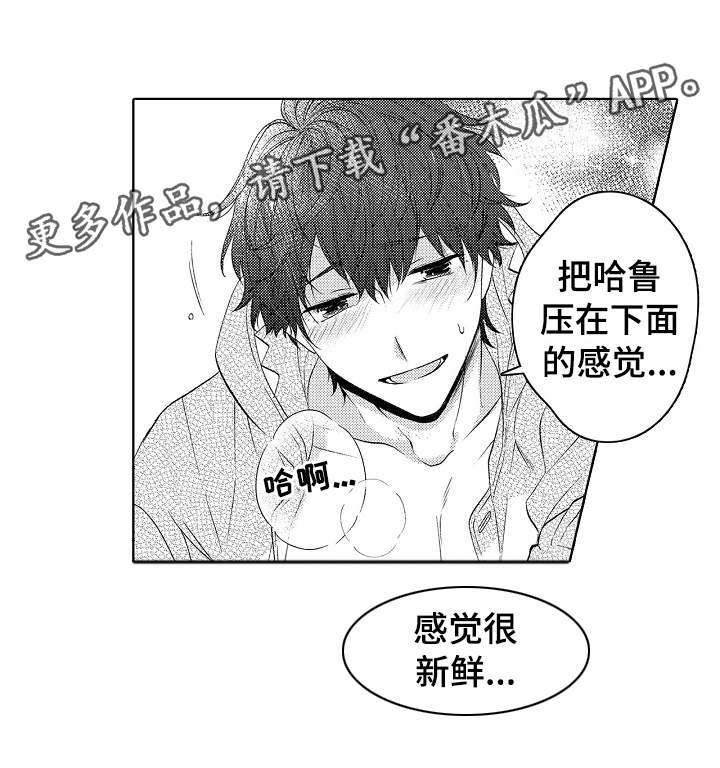 同花顺漫画,第41章：别调皮1图