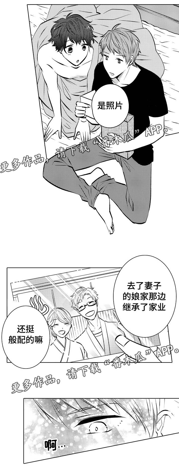 同住一座城的生活漫画,第31章：卡子的礼物2图