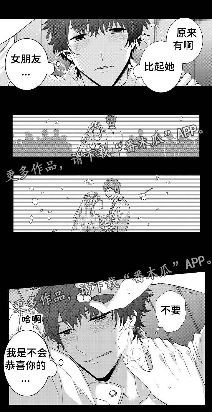 和艾滋病人生活同吃同住会传染吗漫画,第25章：越来越喜欢2图