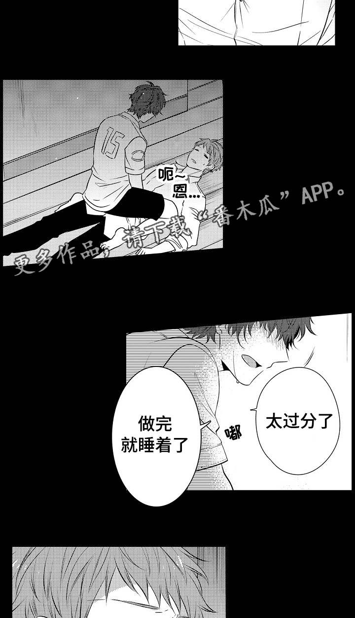 和艾滋病人生活同吃同住会传染吗漫画,第25章：越来越喜欢2图