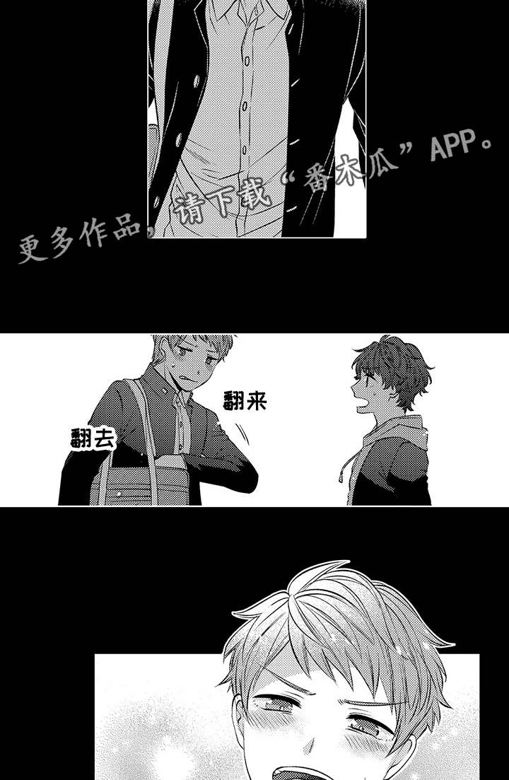 同住和居住有什么区别漫画,第38章：很开心1图