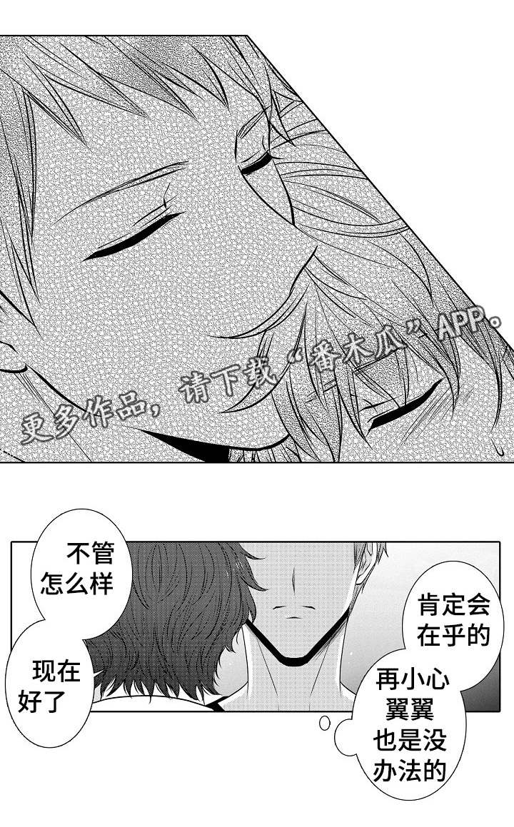 同居简单生活漫画,第22章：没睡好1图