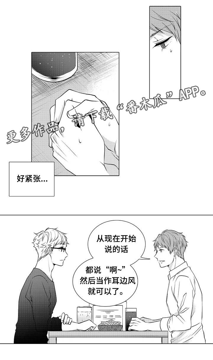 同住地球村教学反思漫画,第7章：从什么时候1图