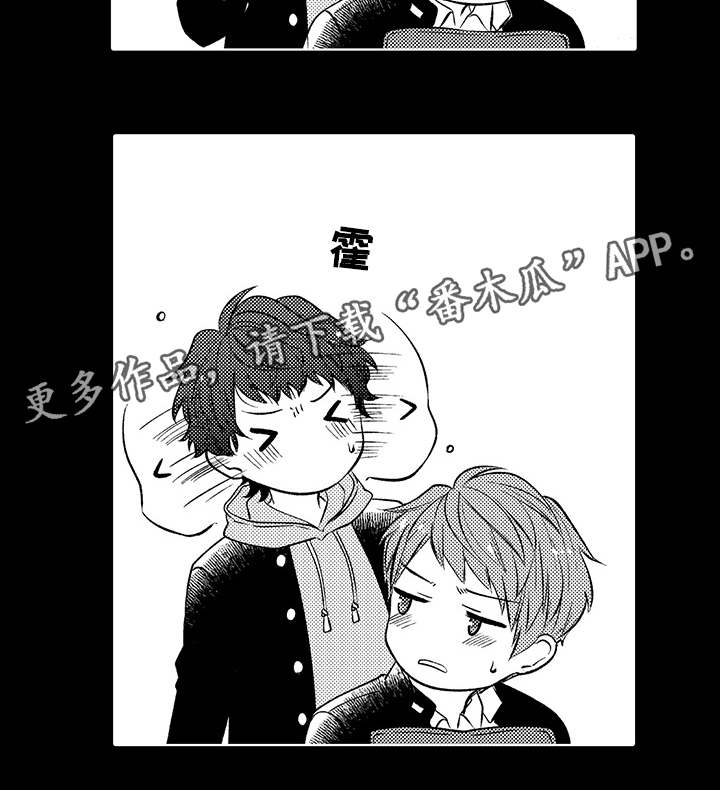 同住7年的母亲被弟弟接走漫画,第37章：巧克力2图