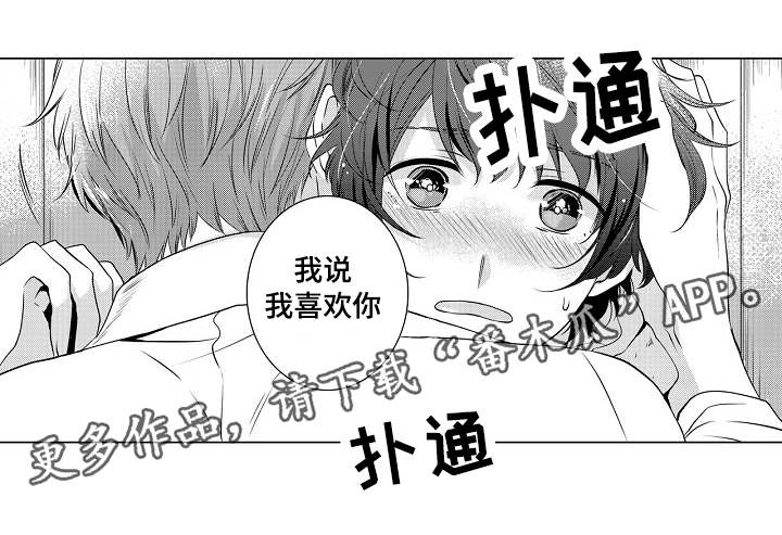 同住人员是黄码人员能正常上班吗漫画,第11章：习惯恶梦1图