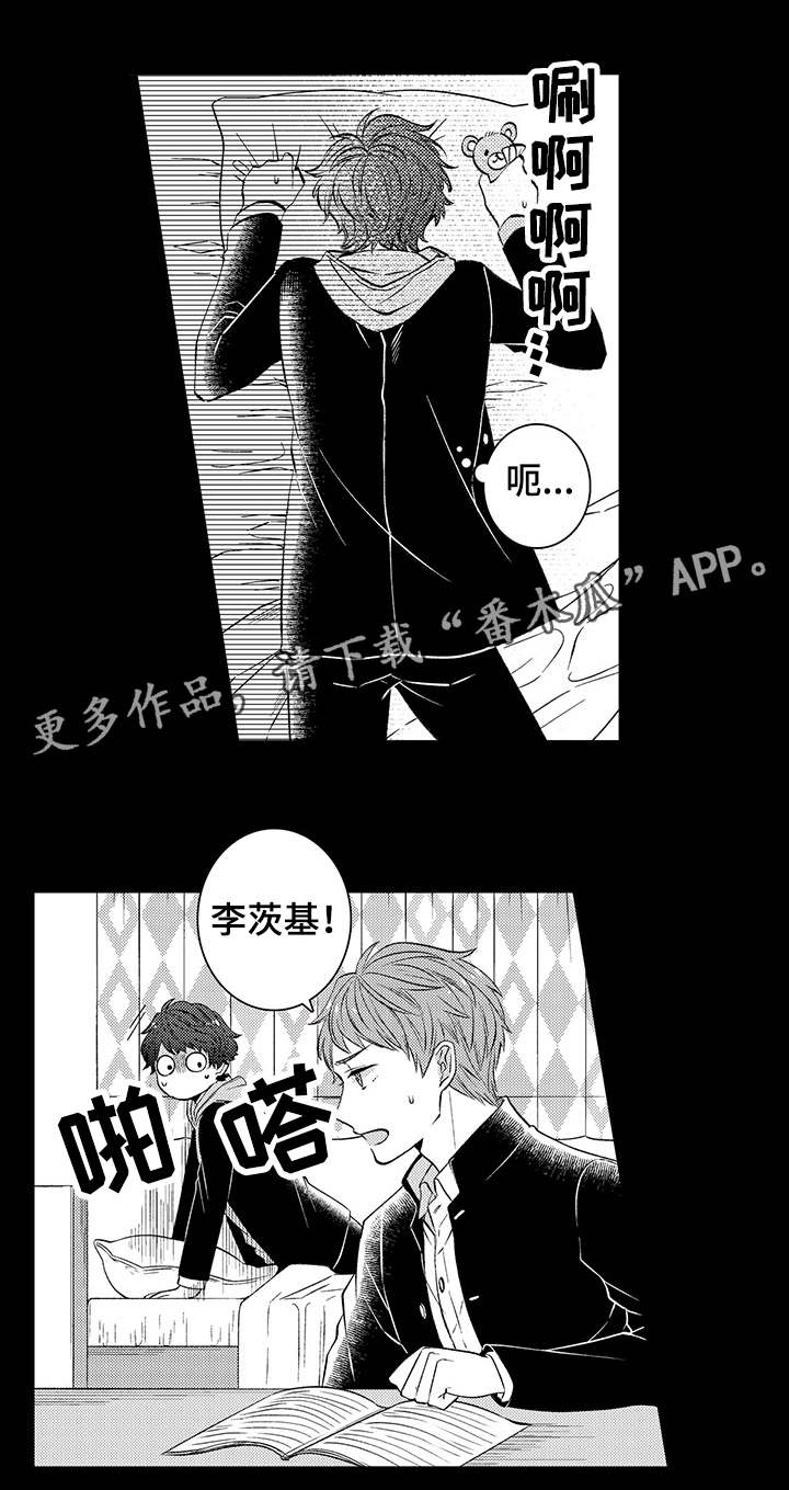 同住一个家庭漫画,第37章：巧克力2图