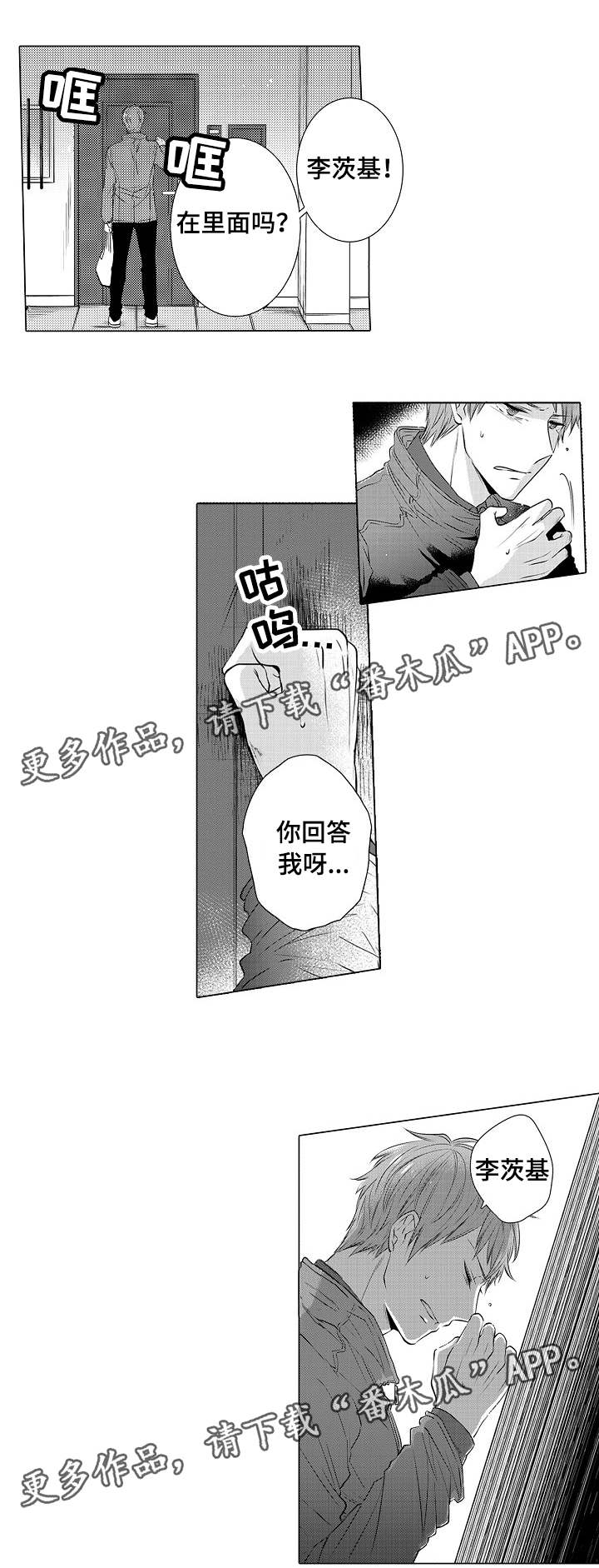 同住一个家庭漫画,第16章：怎么来了2图