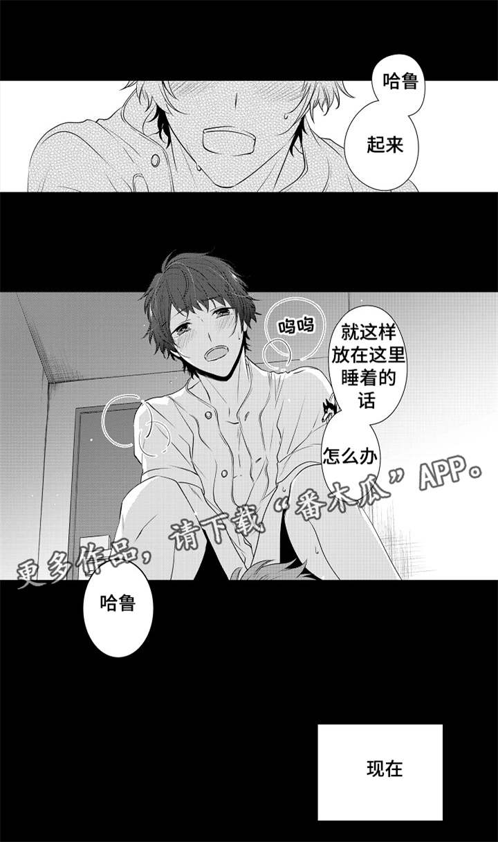 同住人员是黄码人员能正常上班吗漫画,第11章：习惯恶梦1图