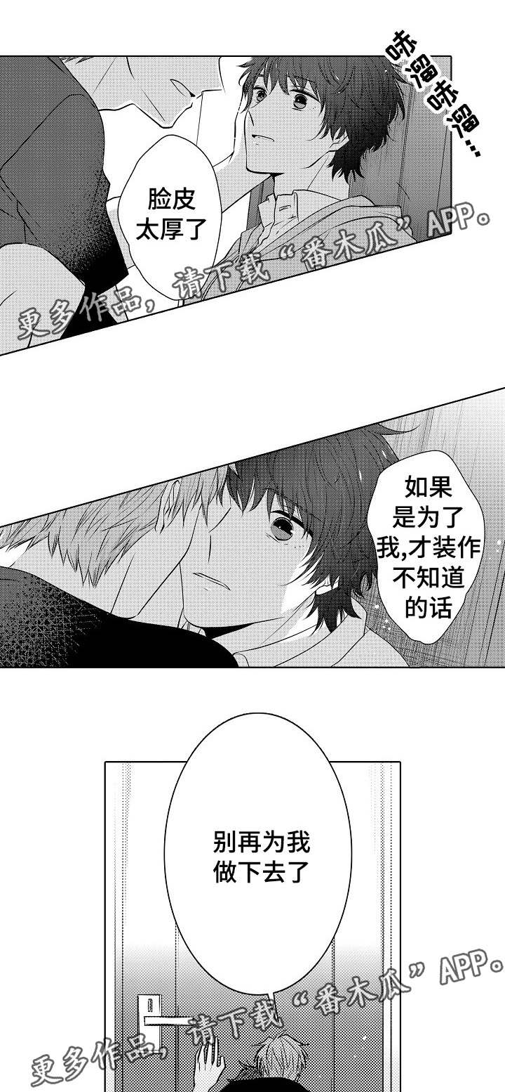 同住一个卧室漫画,第23章：结婚吗2图