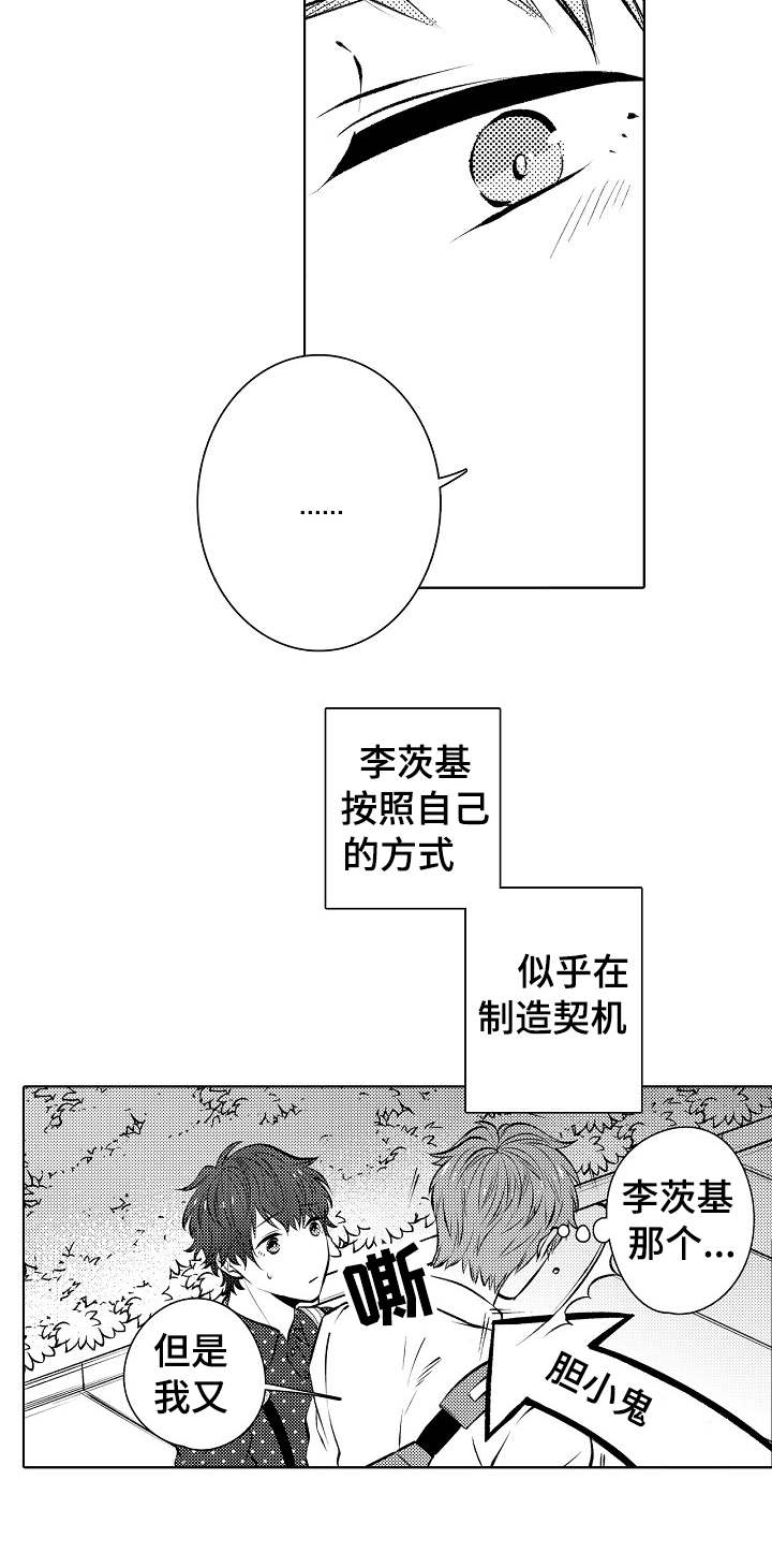 同住7年的母亲被弟弟接走漫画,第30章：难舍难分1图