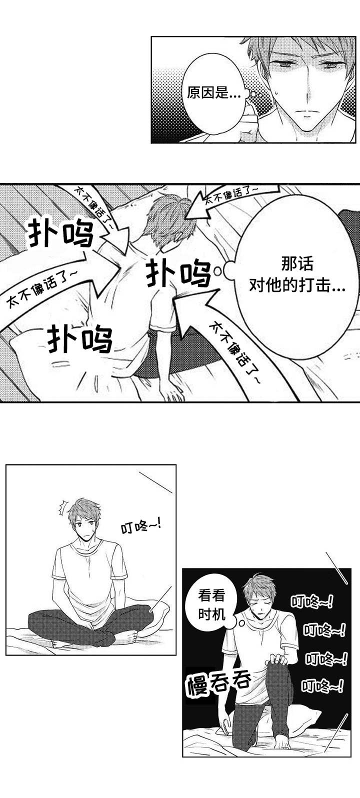 铜柱生产厂家漫画,第2章：就一周2图