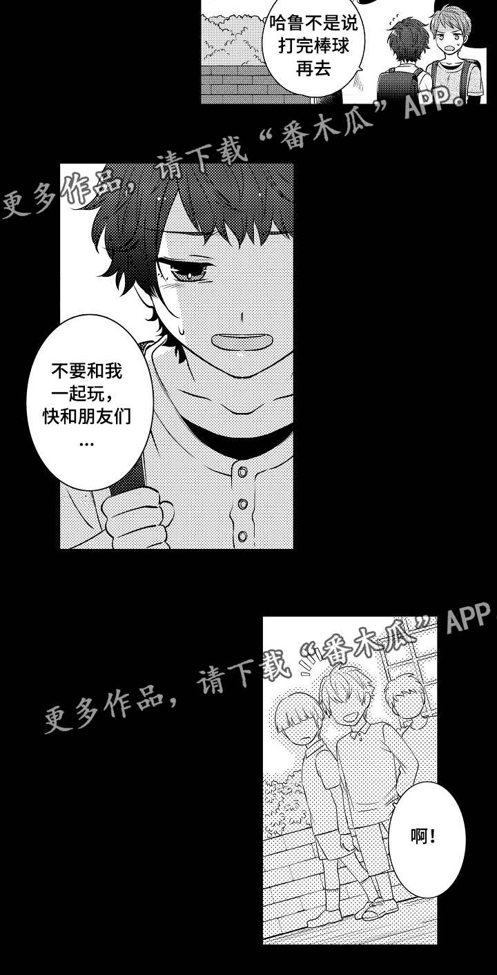 同住生活漫画,第13章：一起住2图