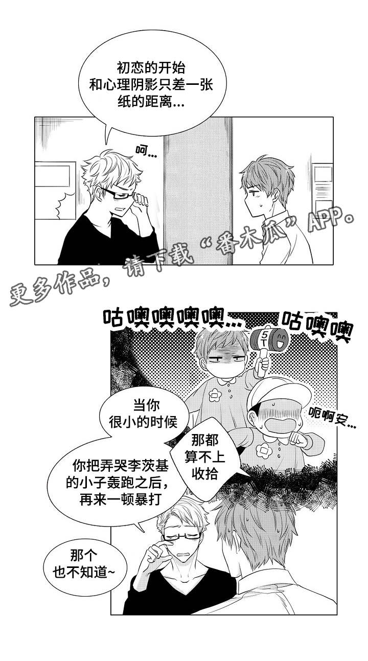 同住生活漫画,第9章：穷学生1图