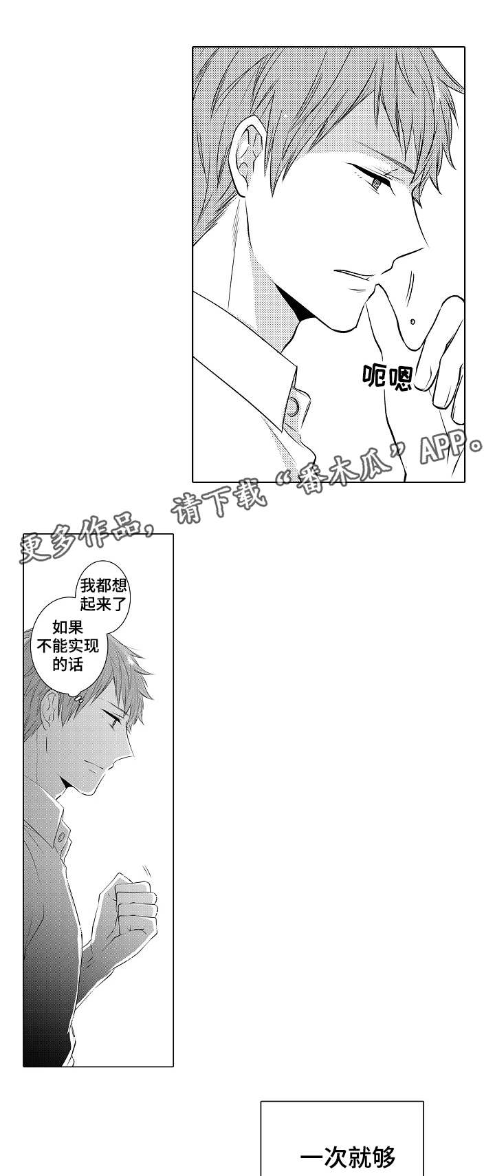 同住和居住有什么区别漫画,第12章：真的很温柔2图