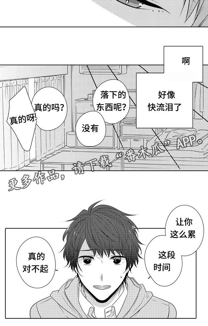 同住一座城的生活漫画,第22章：没睡好1图