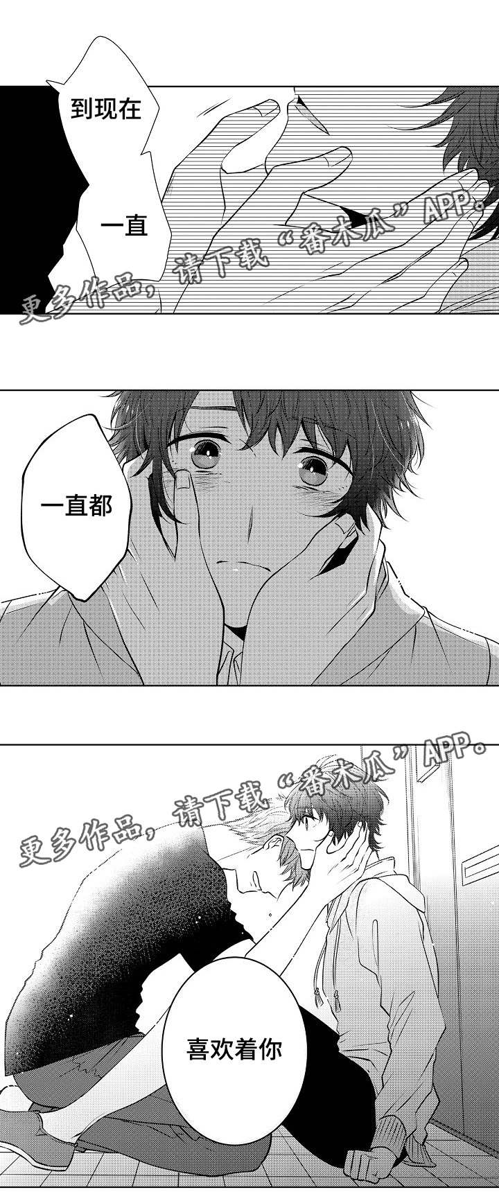 同花顺漫画,第23章：结婚吗2图