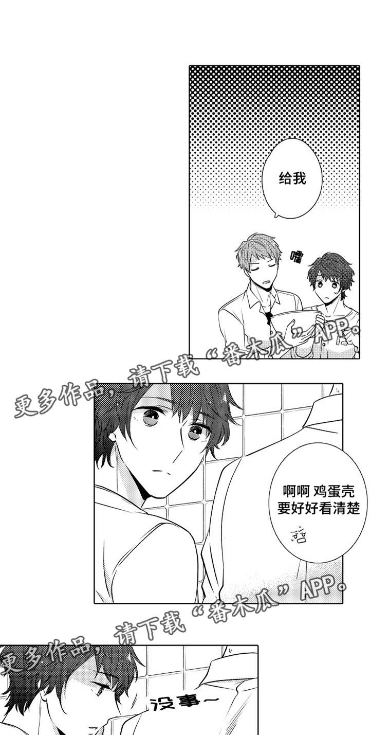 同花顺漫画,第12章：真的很温柔2图