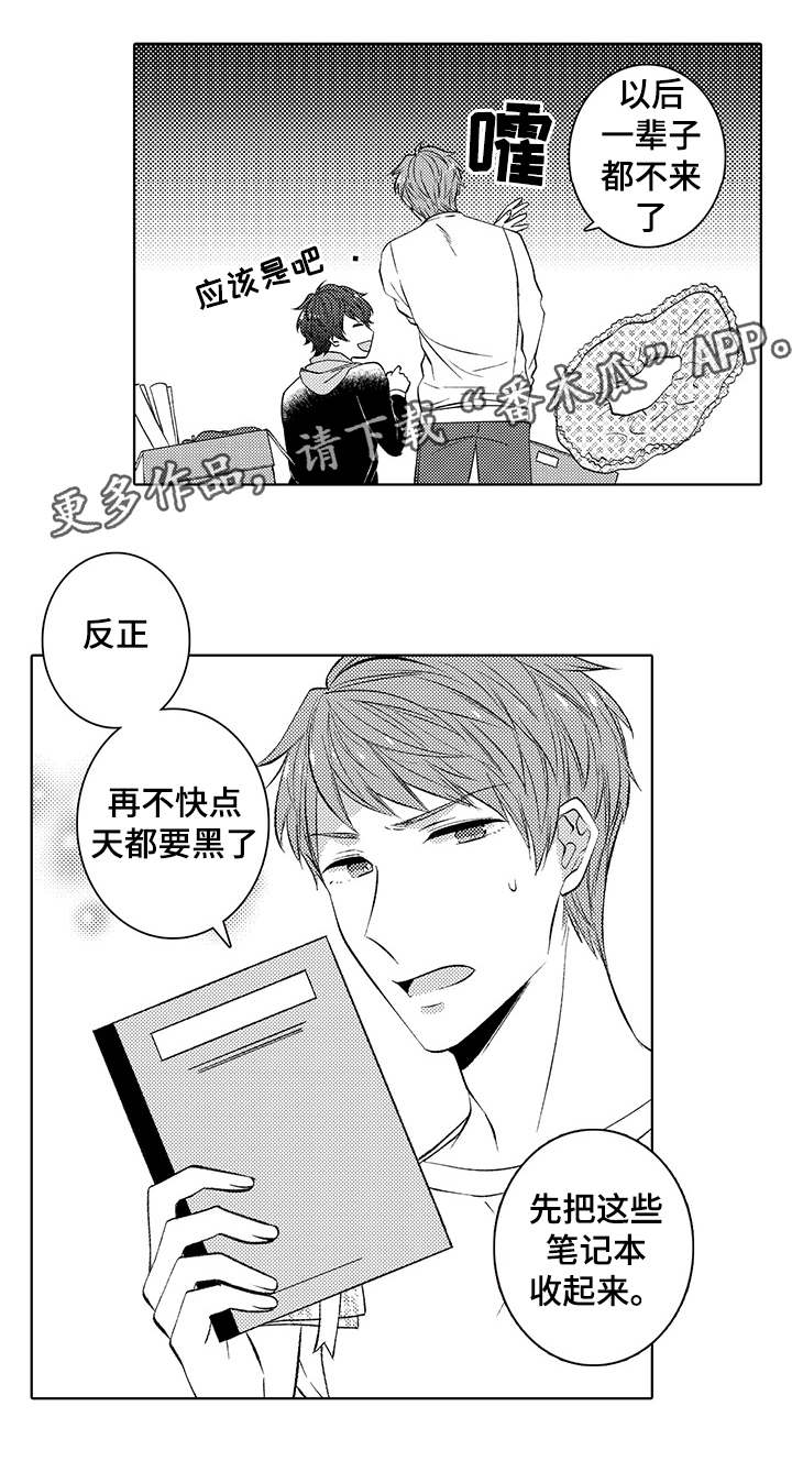 和艾滋病人生活同吃同住会传染吗漫画,第36章：回忆1图