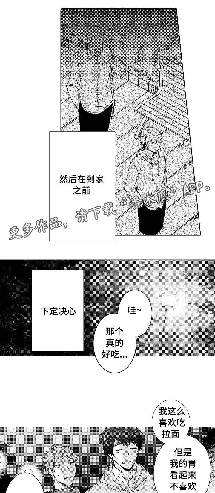 同住7年的母亲被弟弟接走漫画,第20章：决定了1图